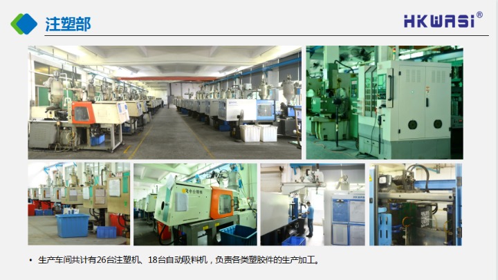 东莞市华社电子科技有限公司图8