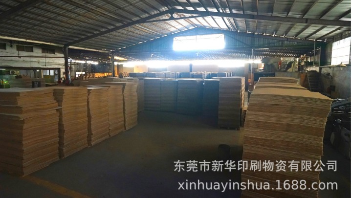 东莞市新华印刷物资有限公司图4