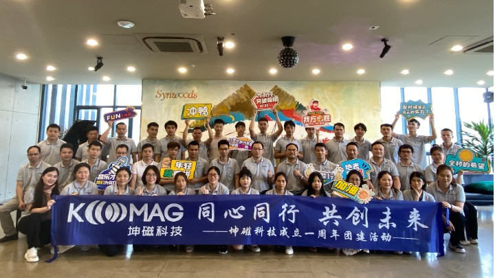 东莞坤磁电子有限公司图3