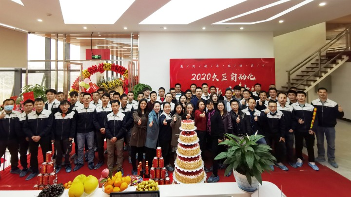 东莞市久巨智能装备有限公司图4