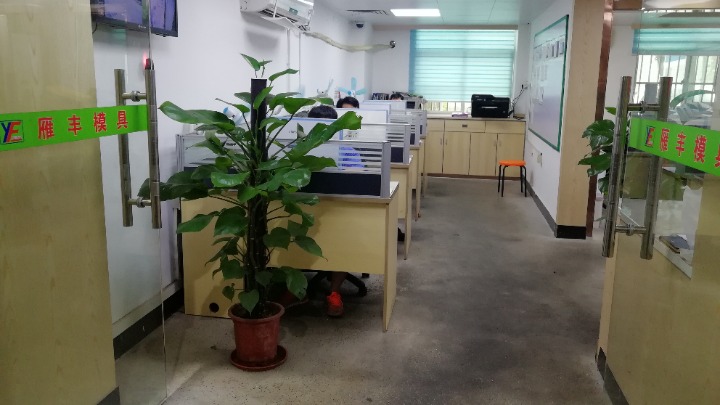 东莞市雁丰模具科技有限公司图2