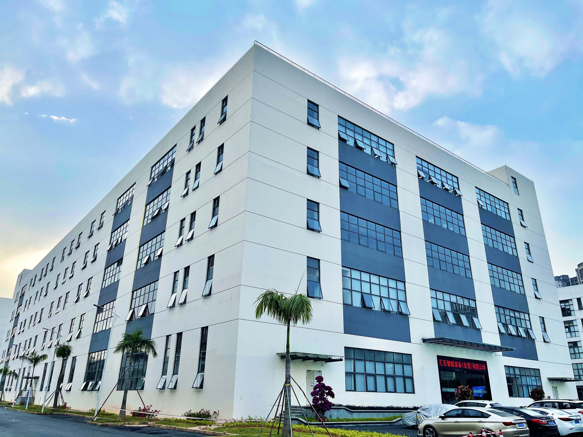 东莞汇乐技术股份有限公司图1