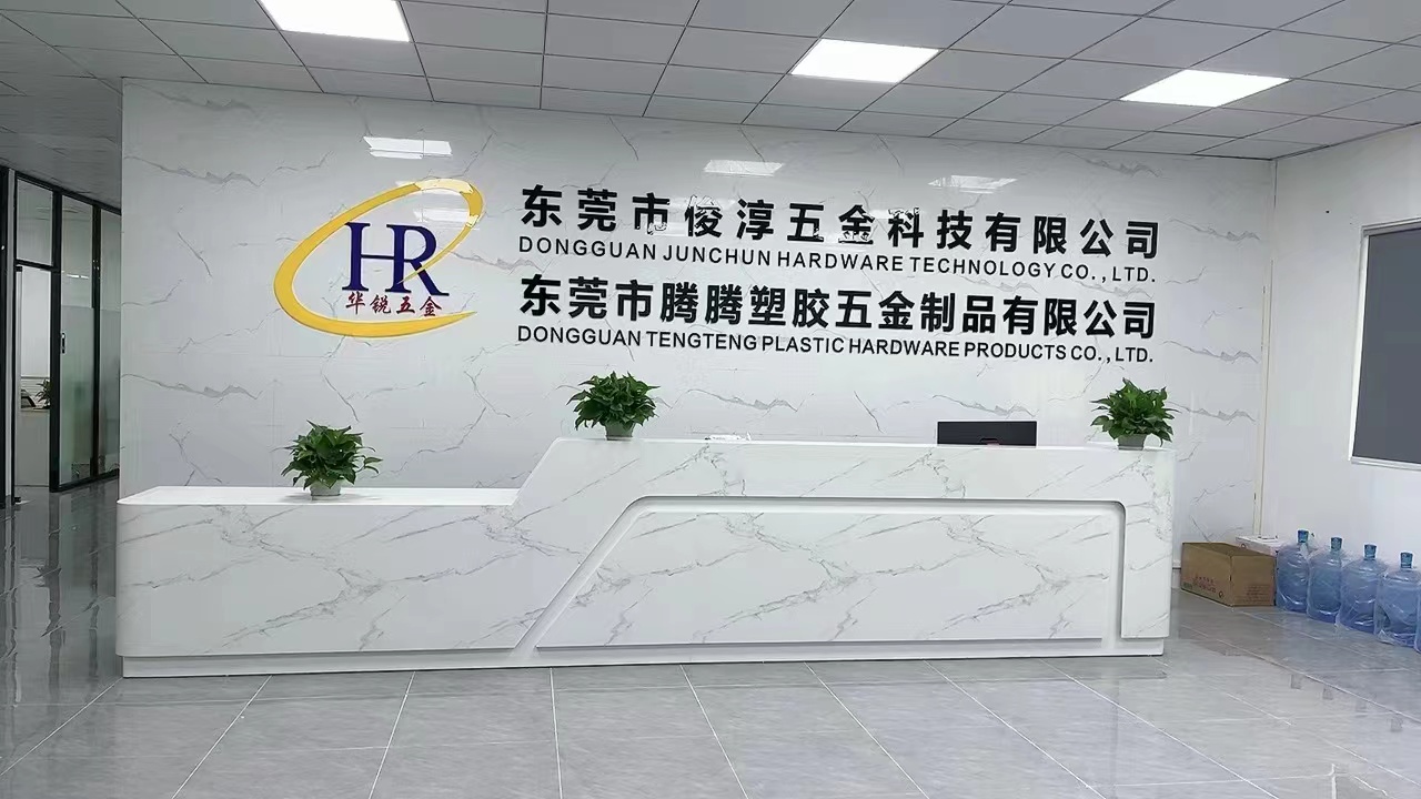 东莞市俊淳五金科技有限公司图1