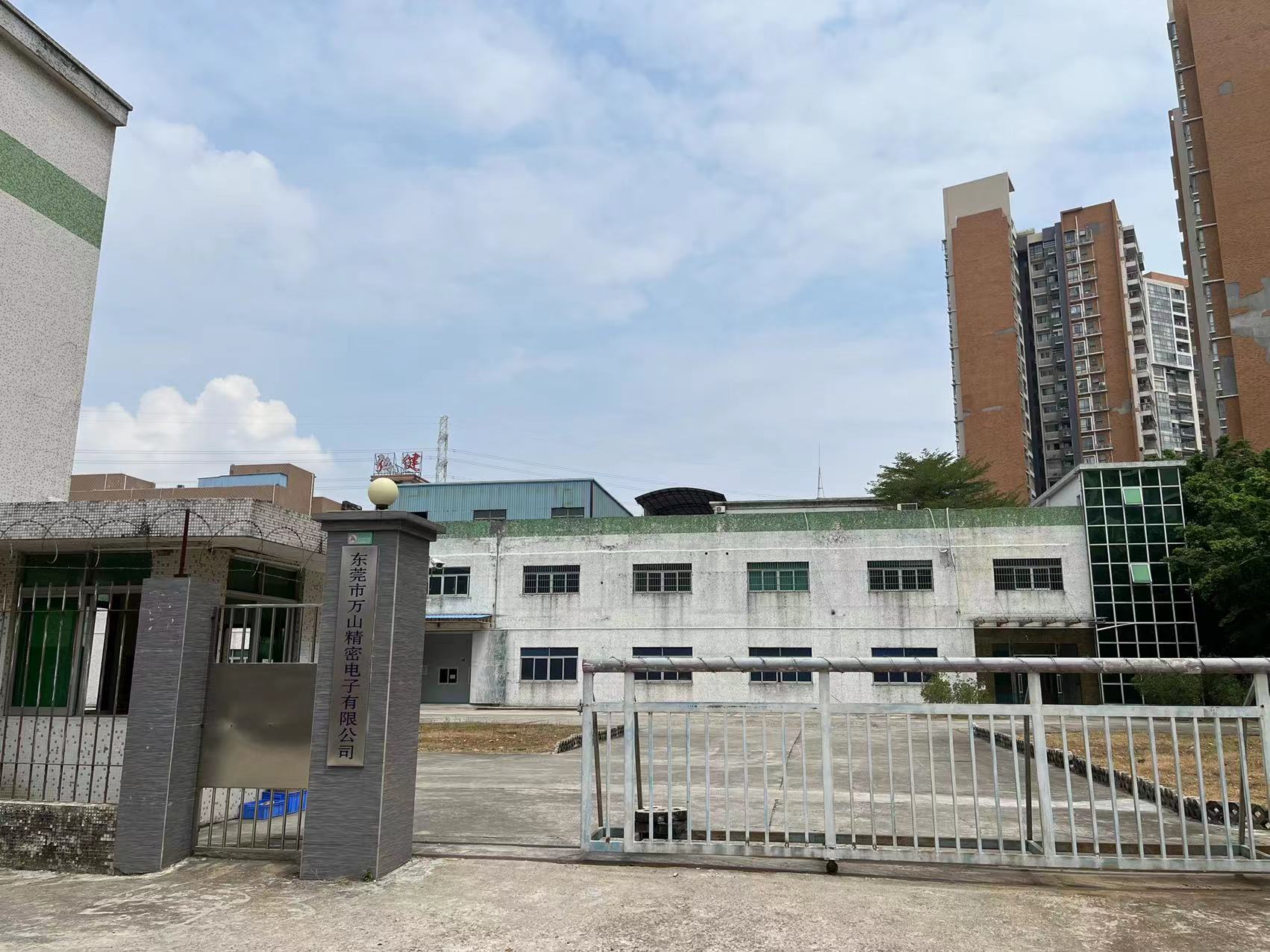 东莞市万山精密电子有限公司图1