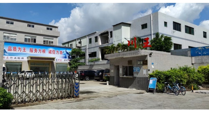 东莞市川王电子科技有限公司图9