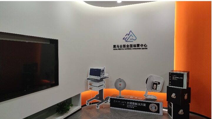 广州黑玛健康科技有限公司图片1