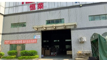 东莞市恒荣机械股份有限公司图5