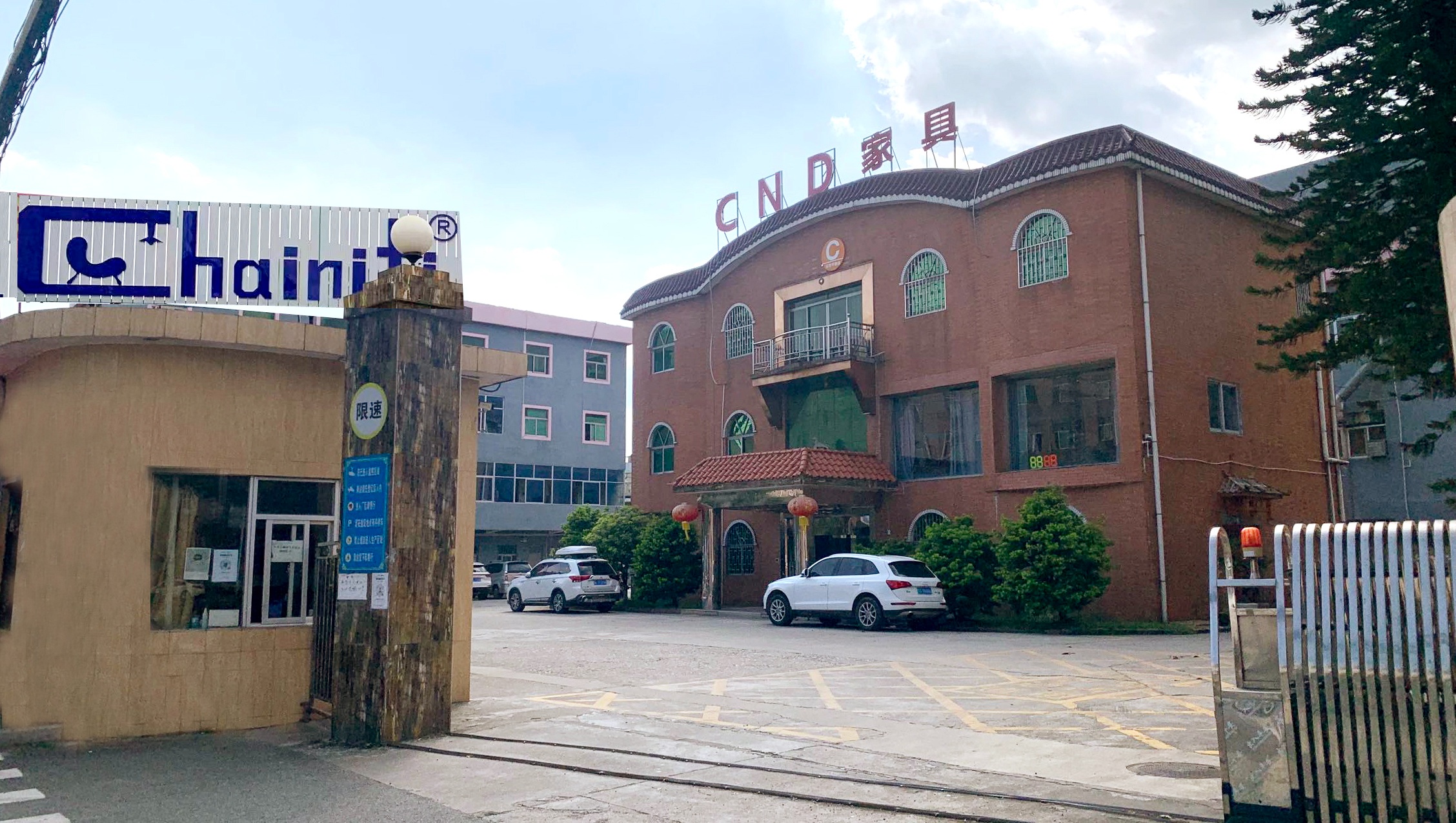 东莞彩尼迪家具有限公司图1