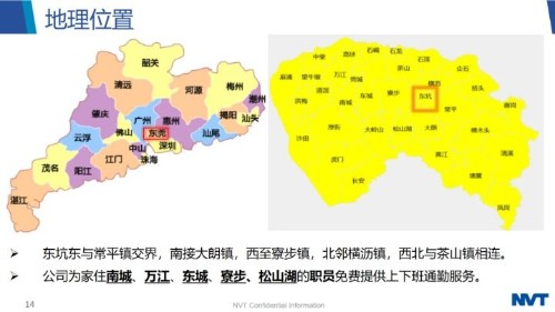 东莞新能德科技有限公司图3