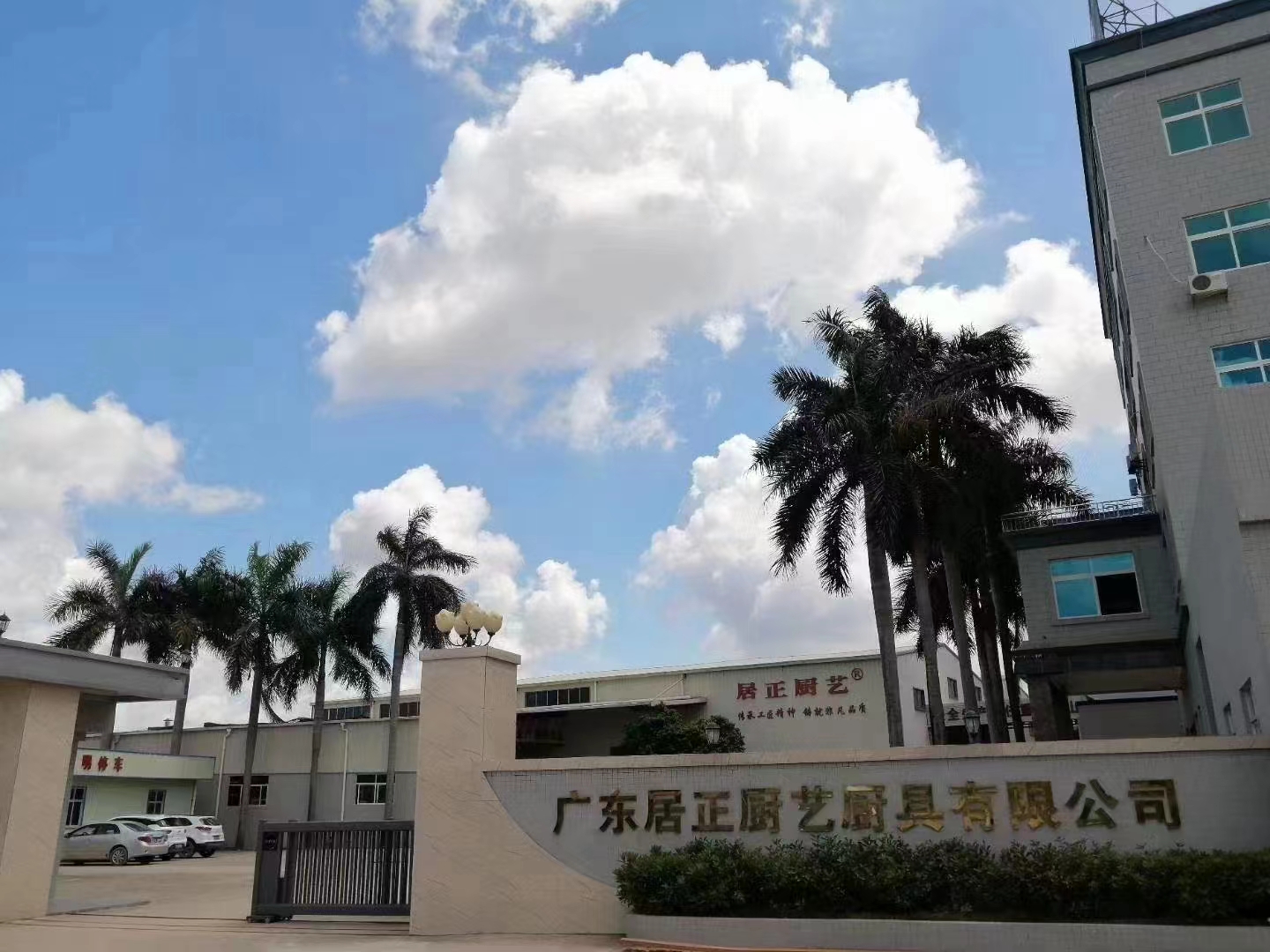 东莞市居正厨艺厨具有限公司图2