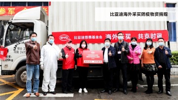 惠州比亚迪电子有限公司图3