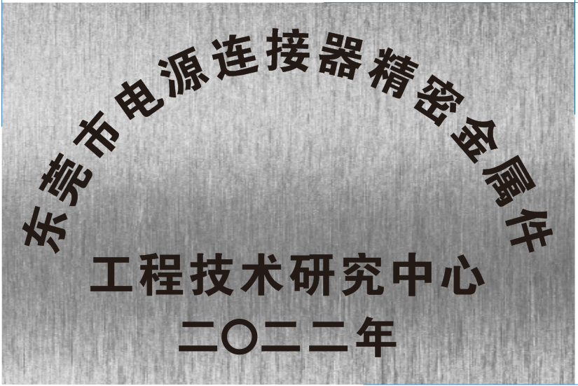 路鑫科技（东莞）有限公司图2