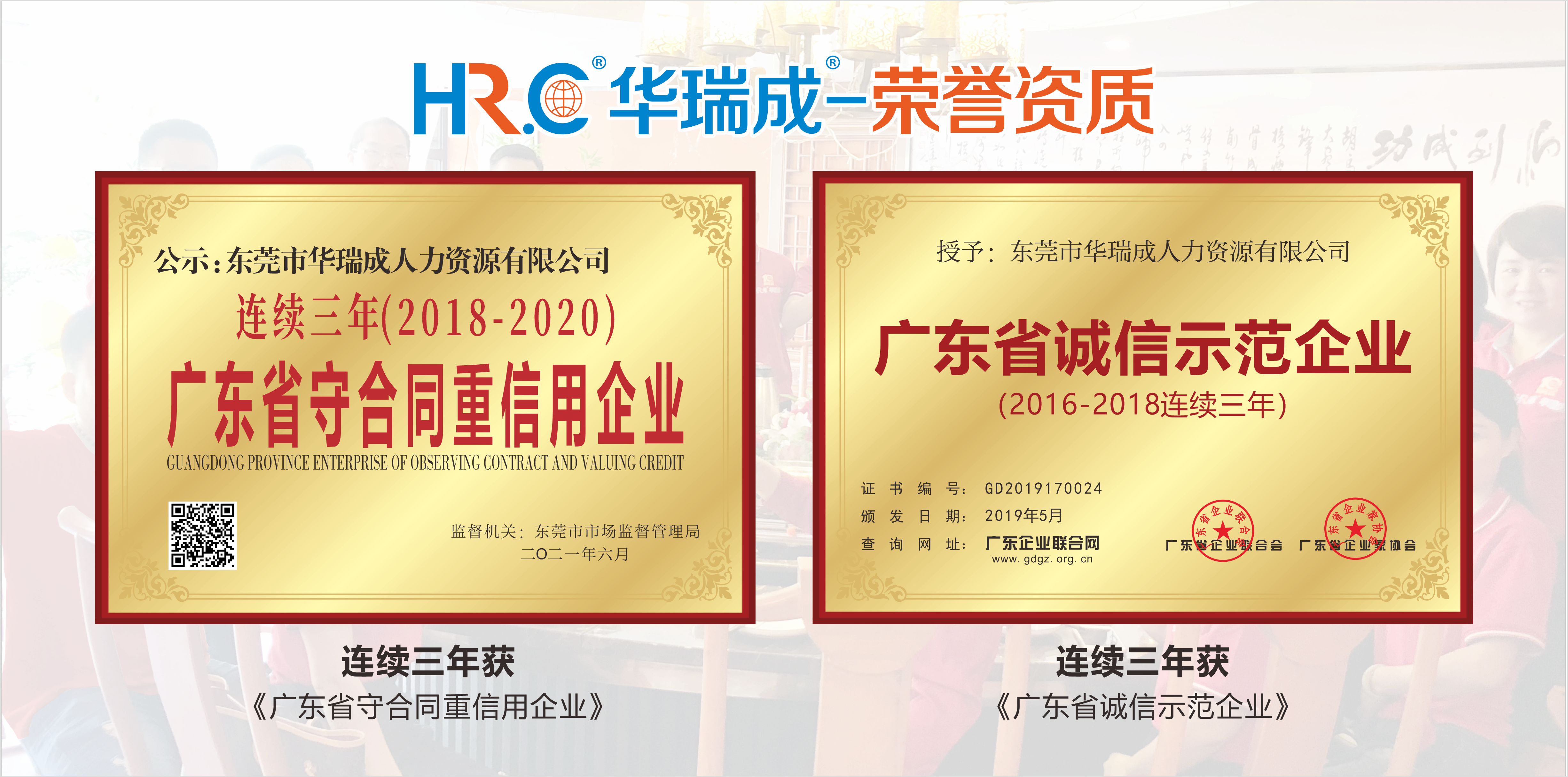 广东省华瑞成人力资源有限公司图8