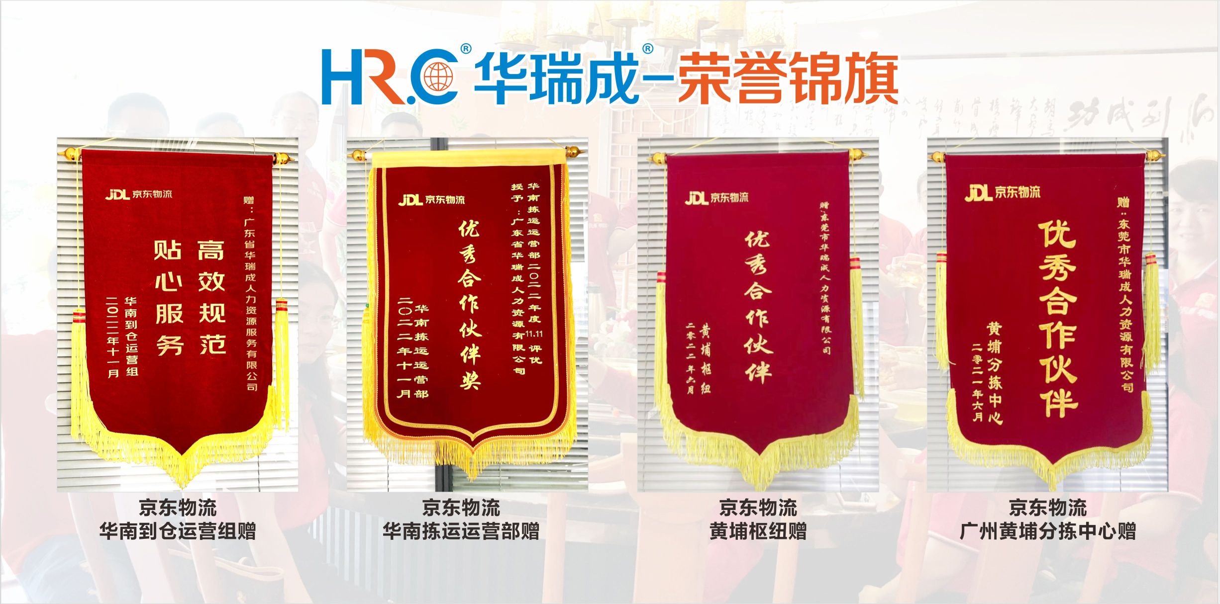 广东省华瑞成人力资源有限公司图9