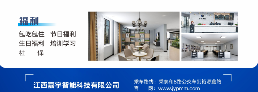 江西嘉宇智能科技有限公司图1