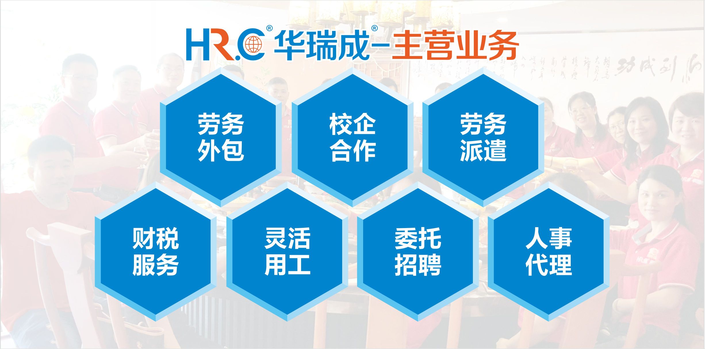 广东省华瑞成人力资源有限公司图4