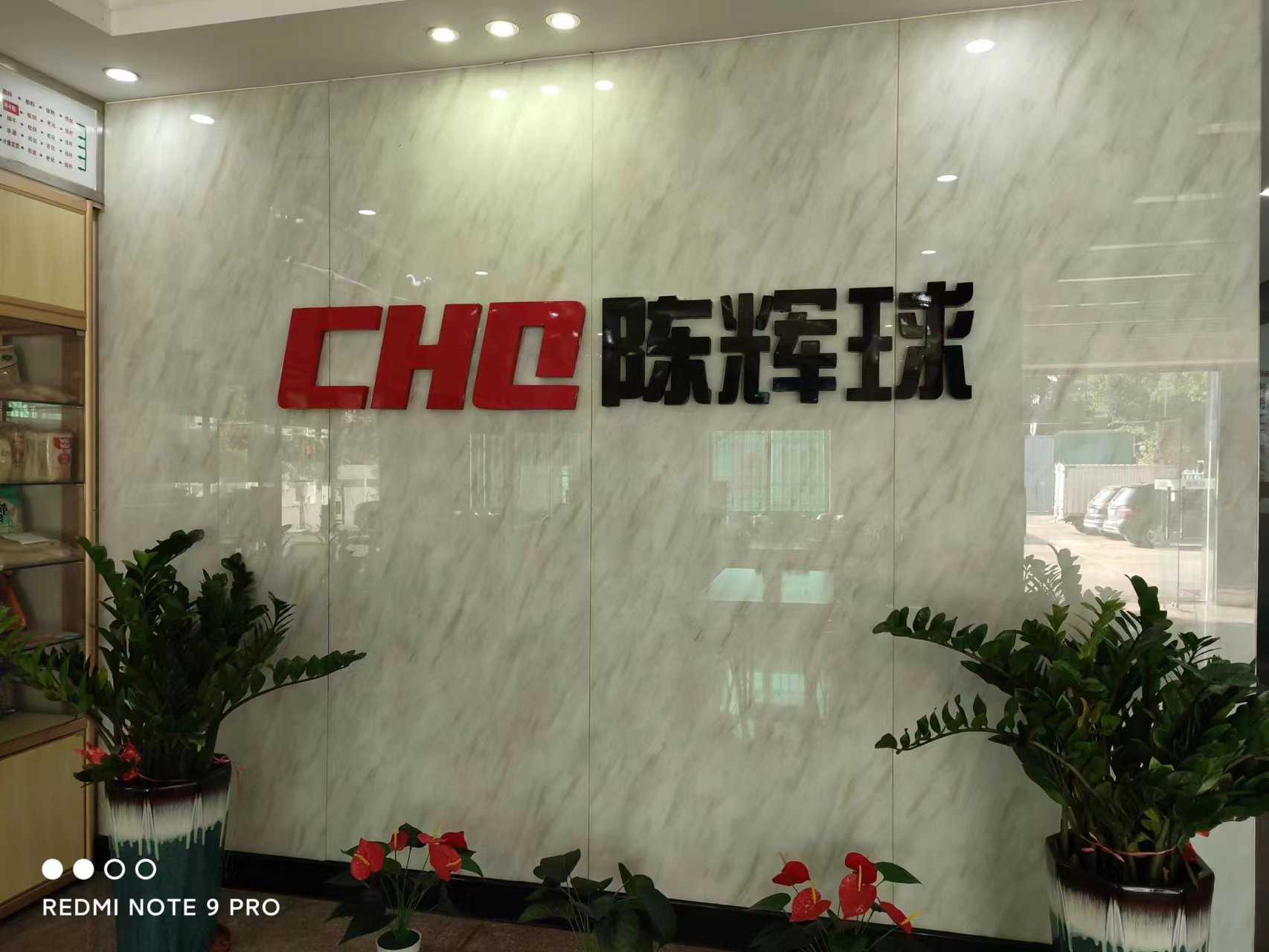 广东陈辉球米粉设备有限公司图1