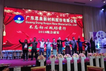 广东思泉新材料股份有限公司图4