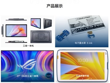 芃晟科技（东莞）有限公司图4