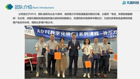 芃晟科技（东莞）有限公司图7