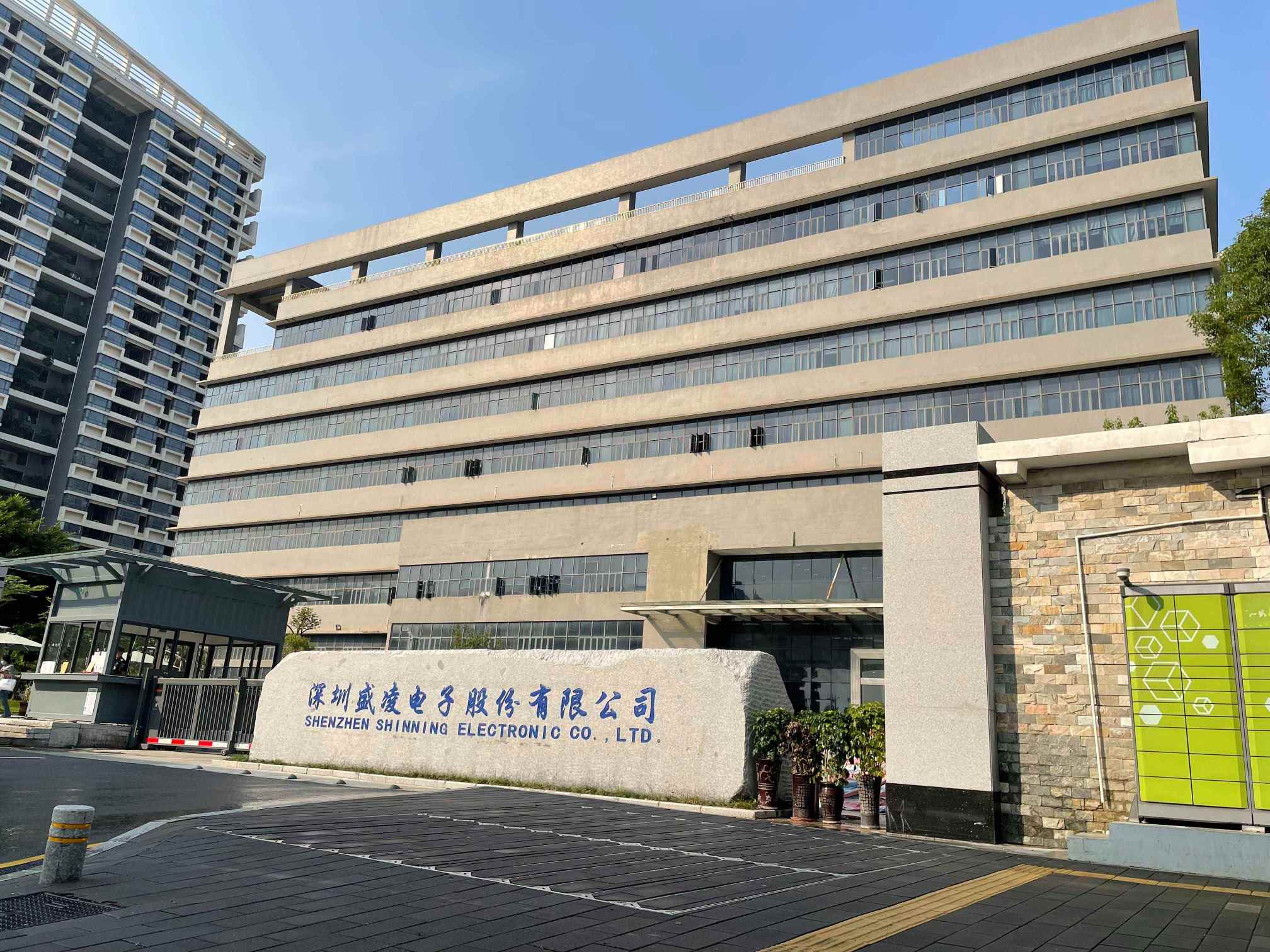 深圳盛凌电子股份有限公司图1