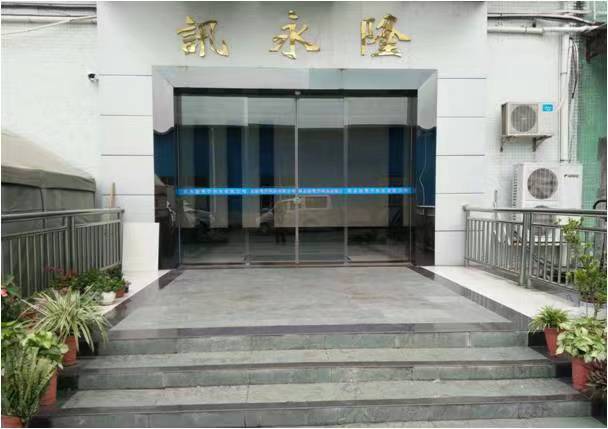 东莞市讯永隆电子科技有限公司图1