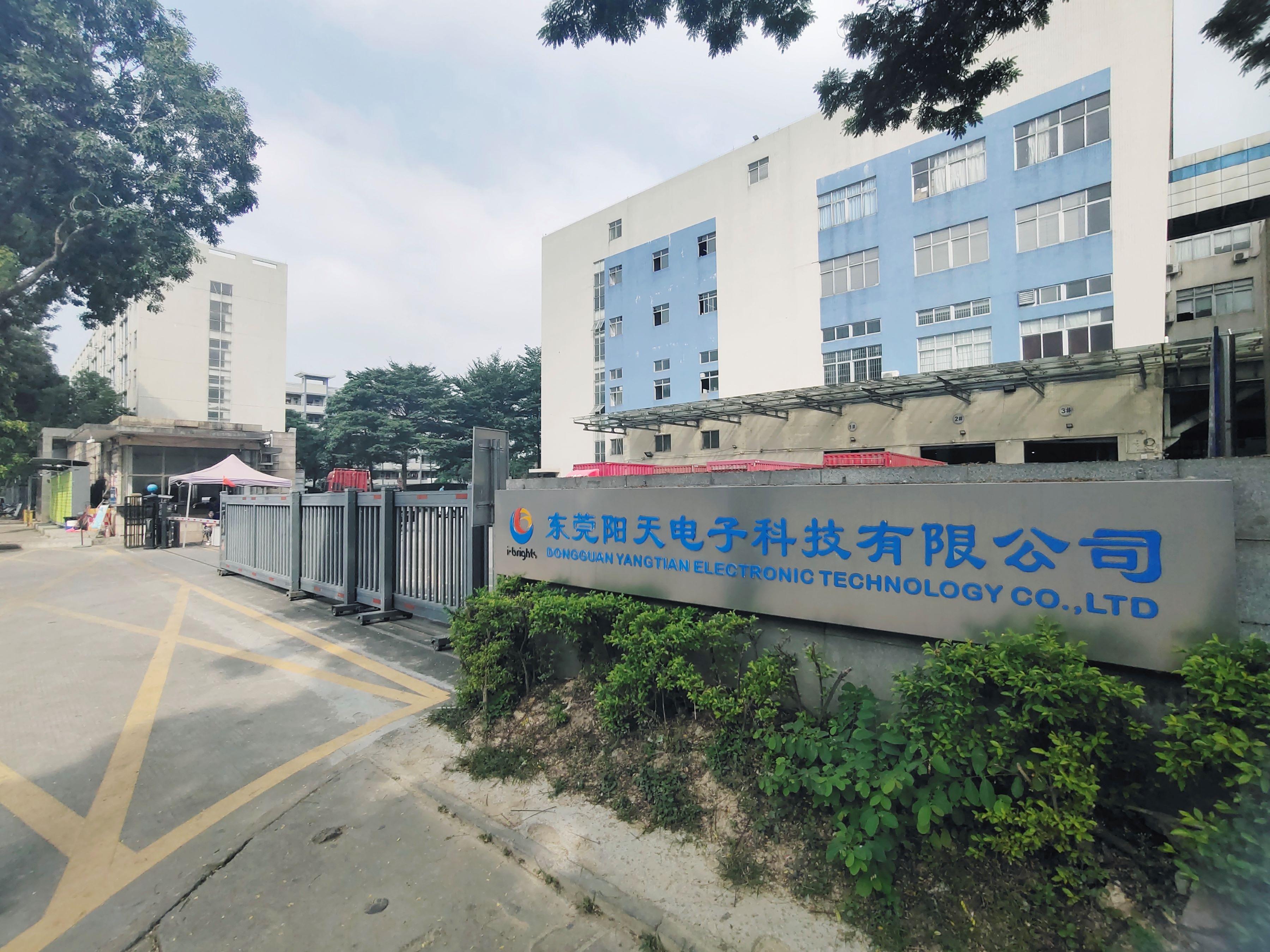 东莞阳天电子科技有限公司图1