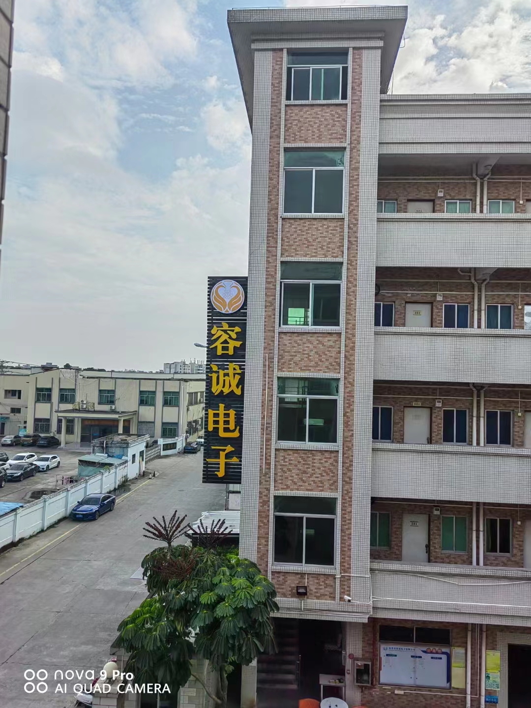 东莞市容诚电子有限公司图4