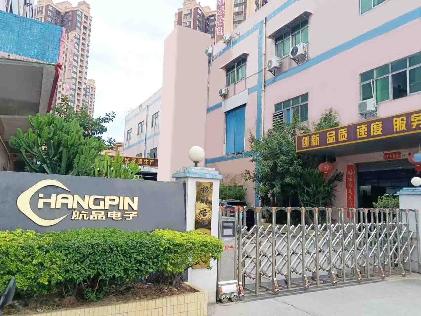 东莞航品电子科技有限公司图1