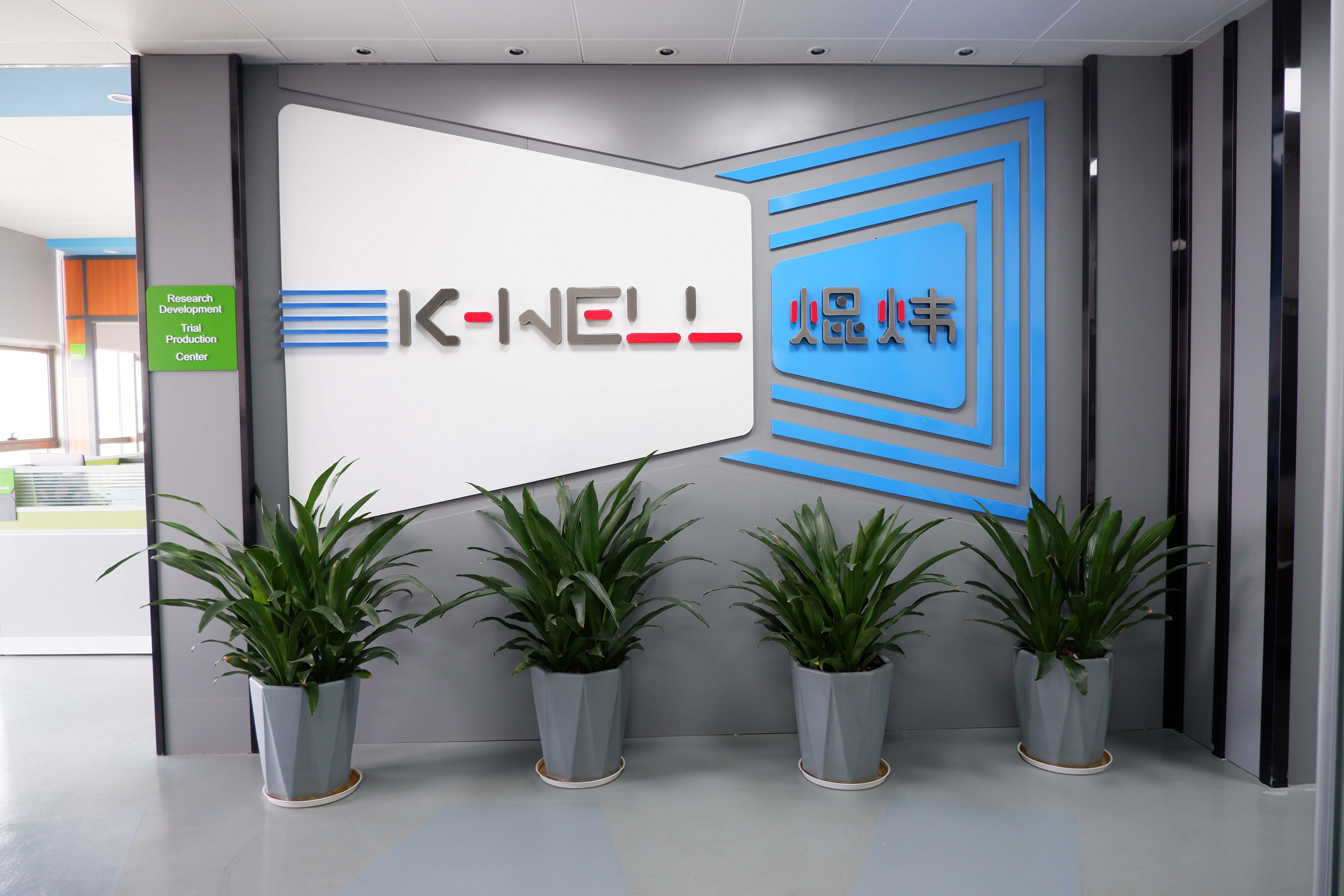 东莞市焜炜电子科技有限公司图1