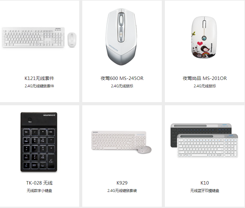 东莞市新贵电子科技有限公司产品图片