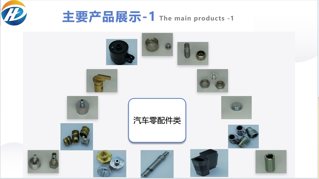 東莞市恒動金屬制品有限公司汽車零配件圖