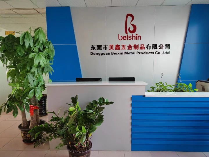 东莞市贝鑫五金制品有限公司图1