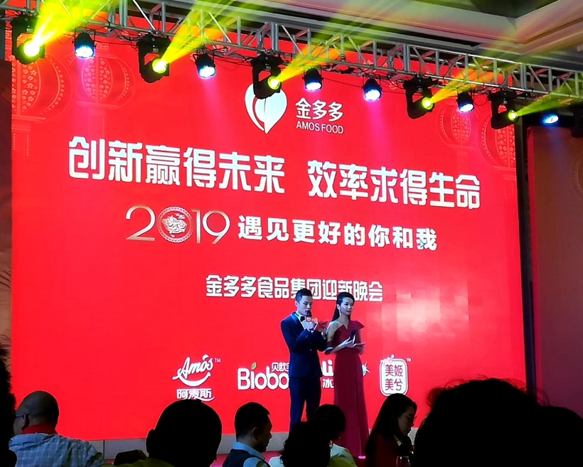 阿麦斯（广东）食品科技有限公司图5