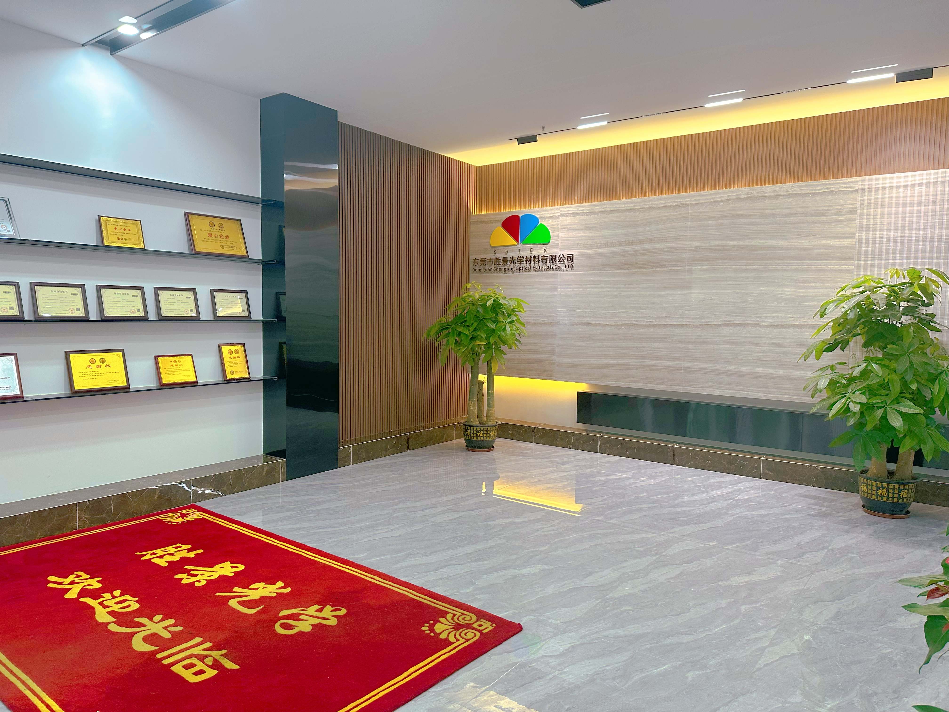 东莞市胜景光学材料有限公司图5