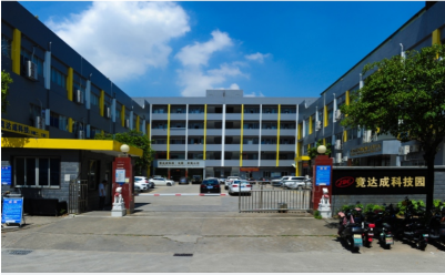 竞达成科技（东莞）有限公司图1