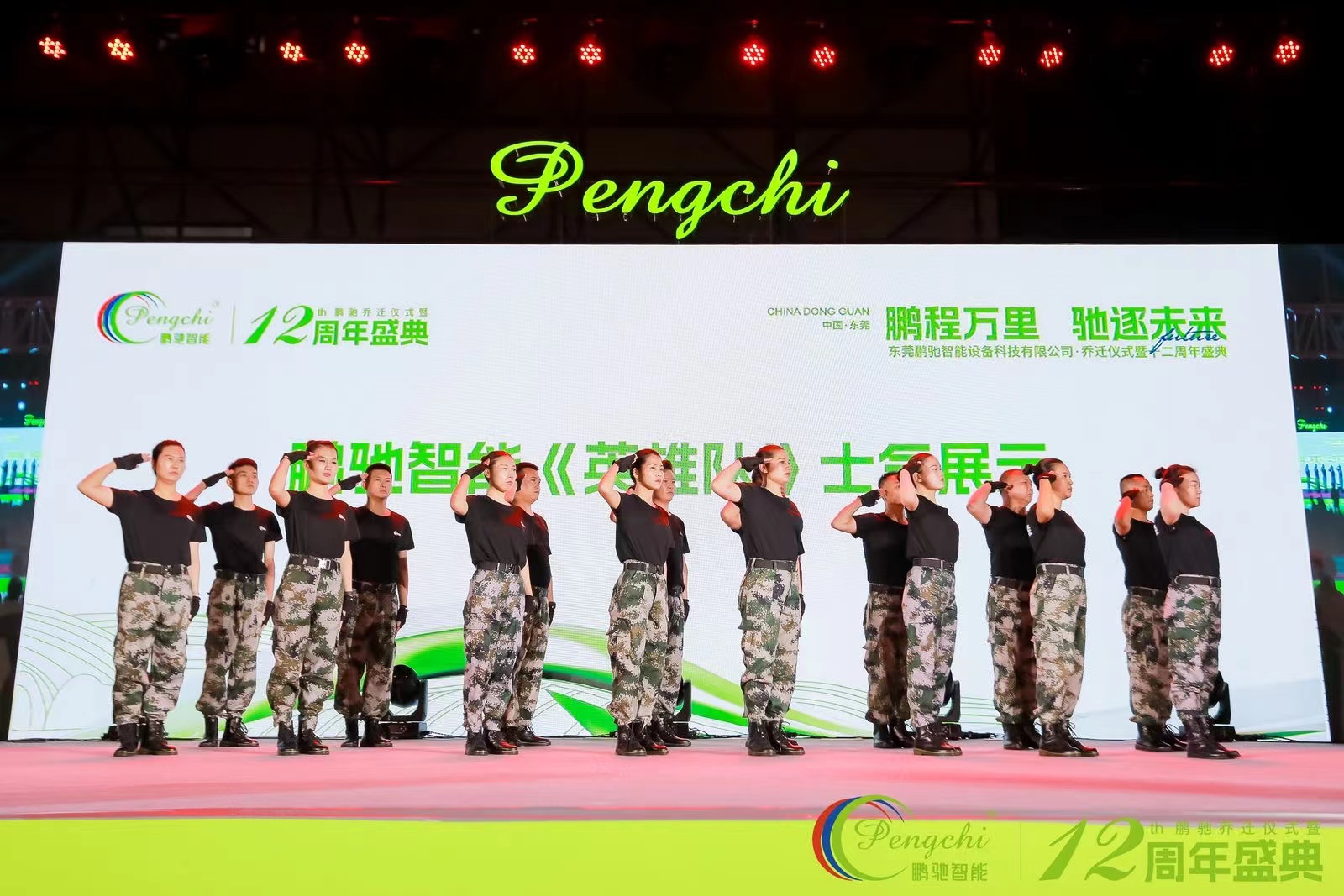 东莞鹏驰智能设备科技有限公司图6