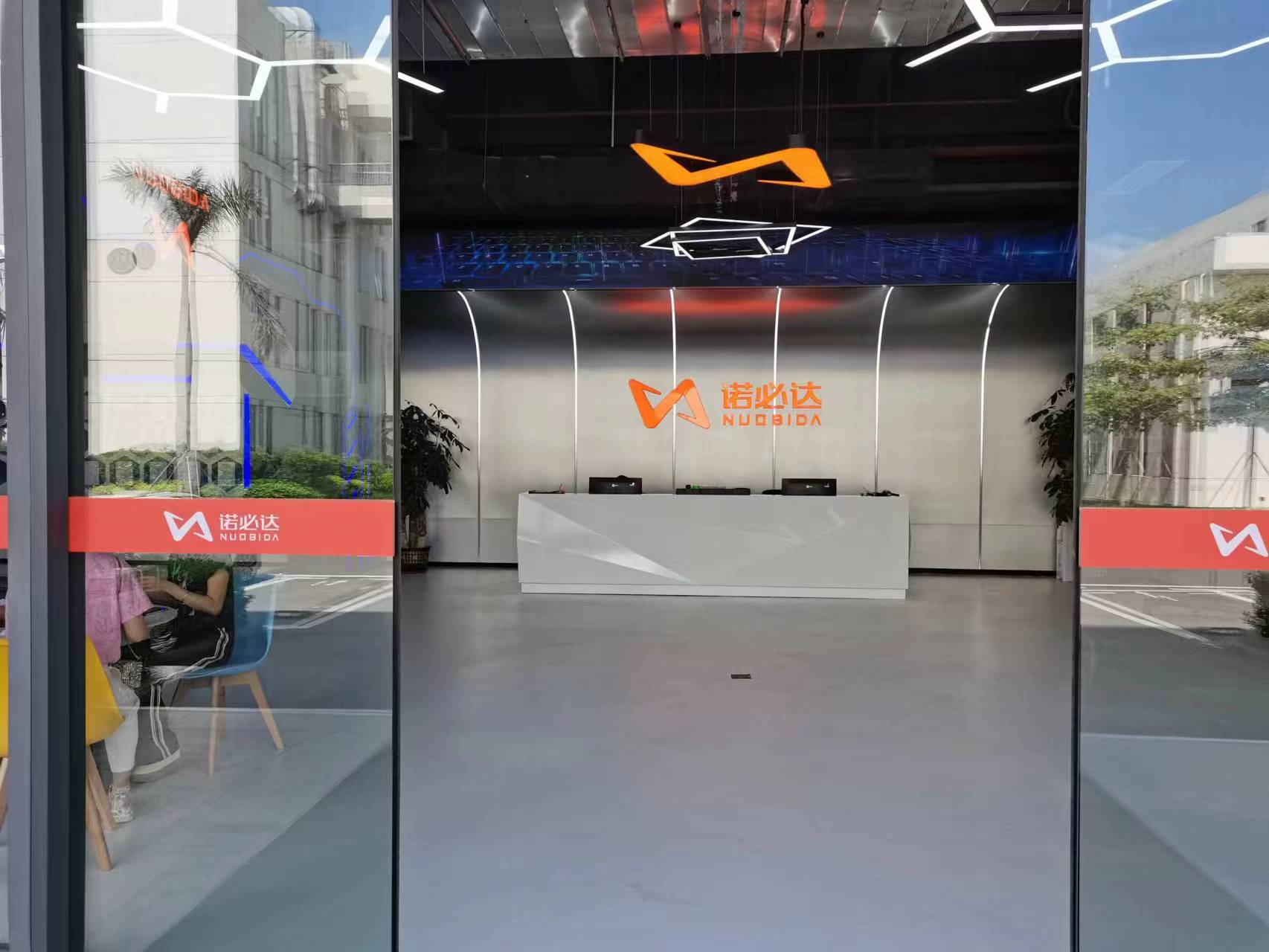 东莞市诺必达智能科技有限公司图2