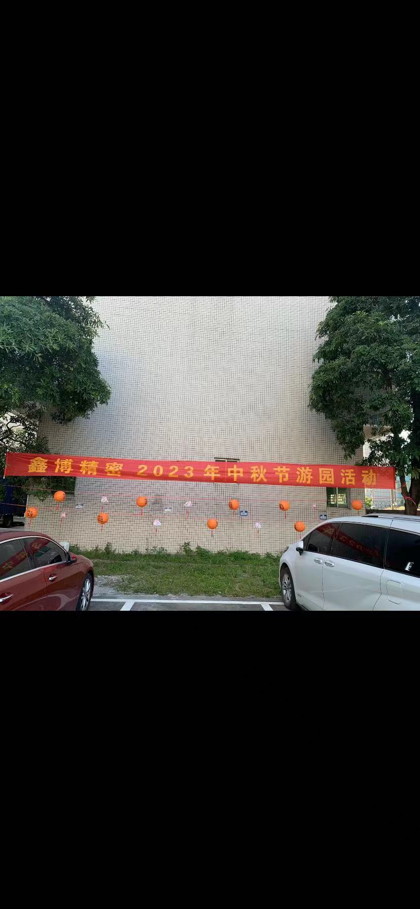 东莞市鑫博精密机械有限公司图4