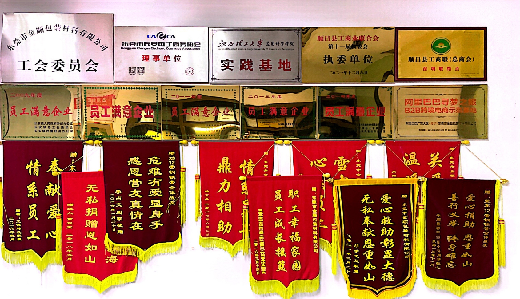 东莞市金顺包装材料有限公司图8