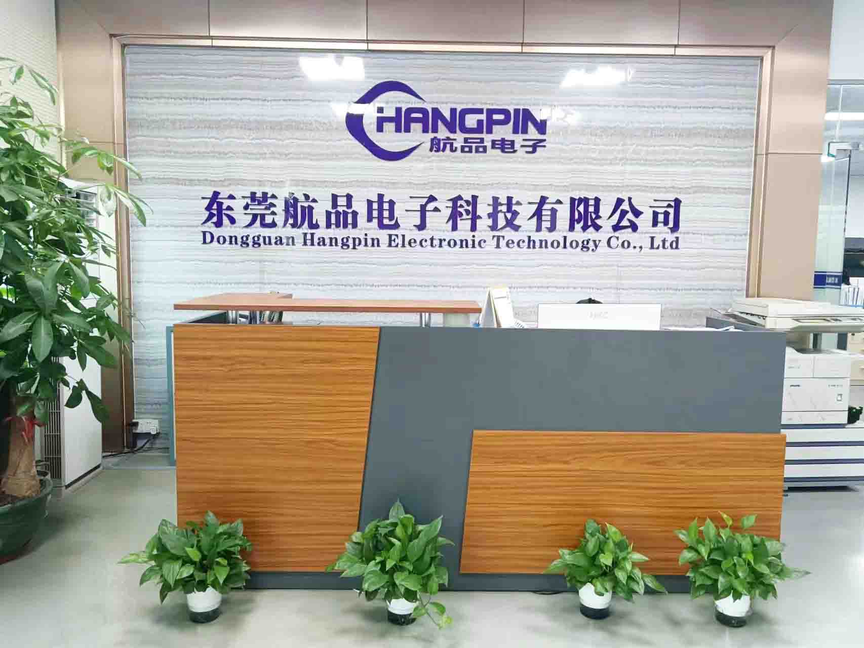 东莞航品电子科技有限公司图2