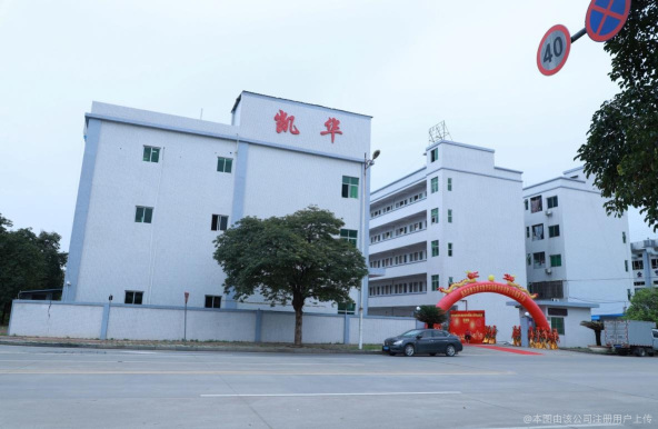 东莞市凯华环保新材料有限公司图2