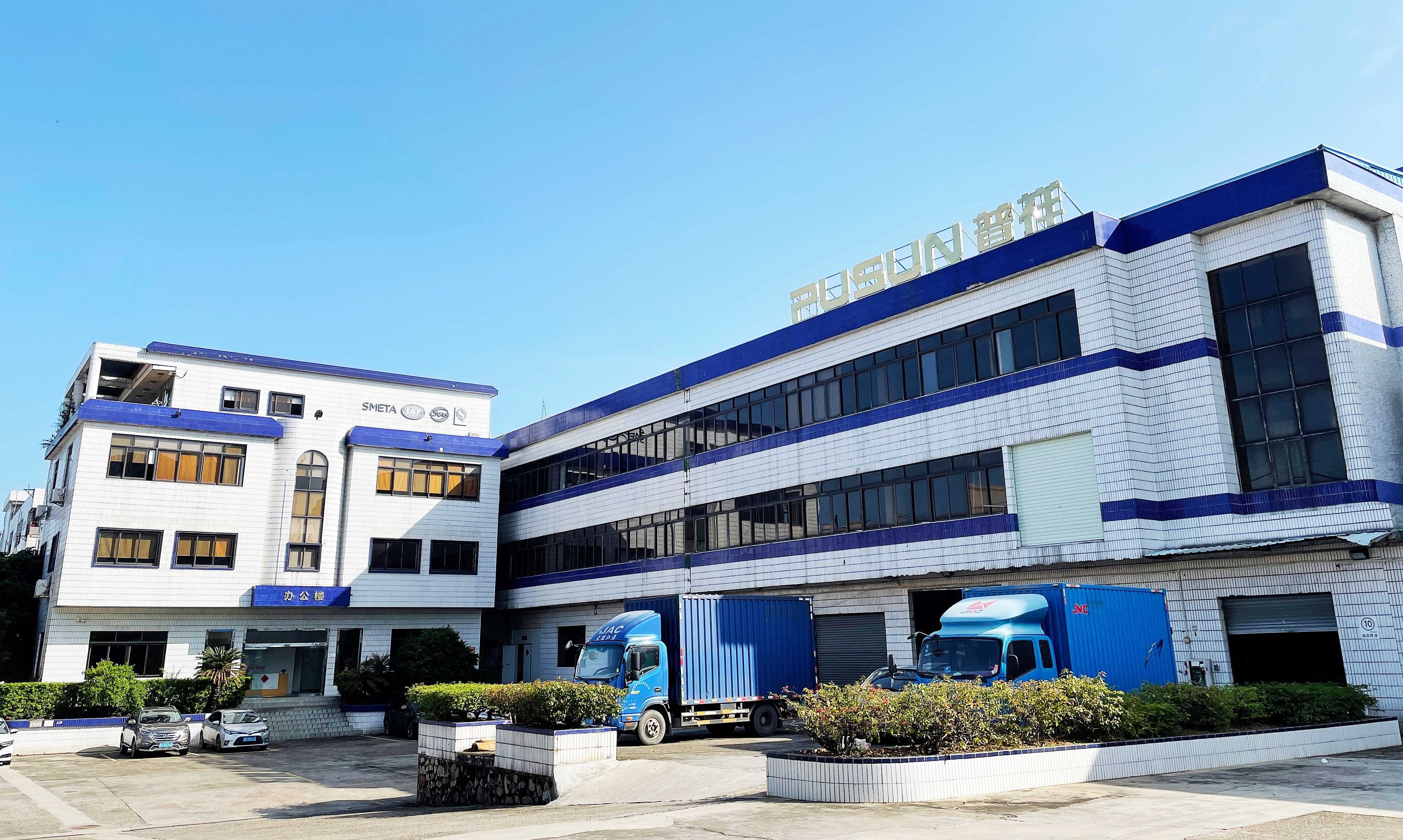 东莞市普祥包装制品有限公司图1