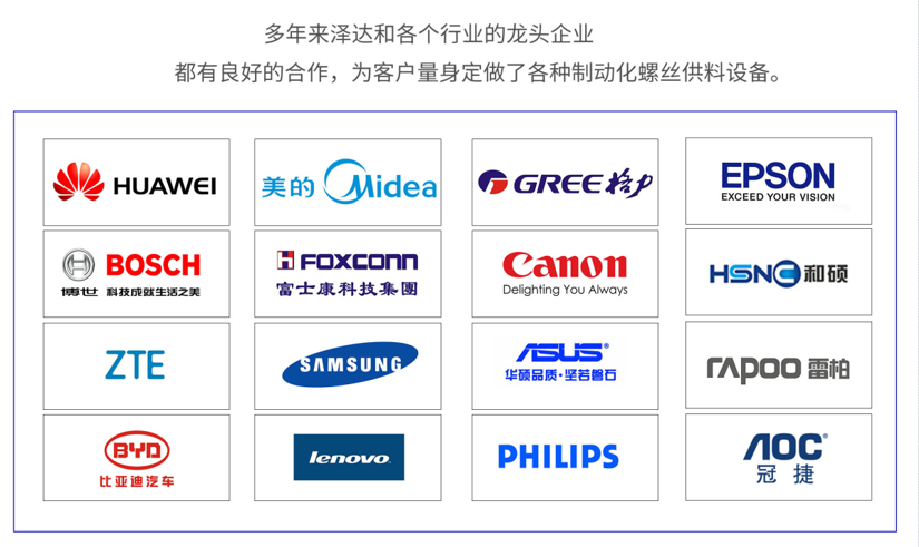 泽达智能设备（广东）有限公司图6