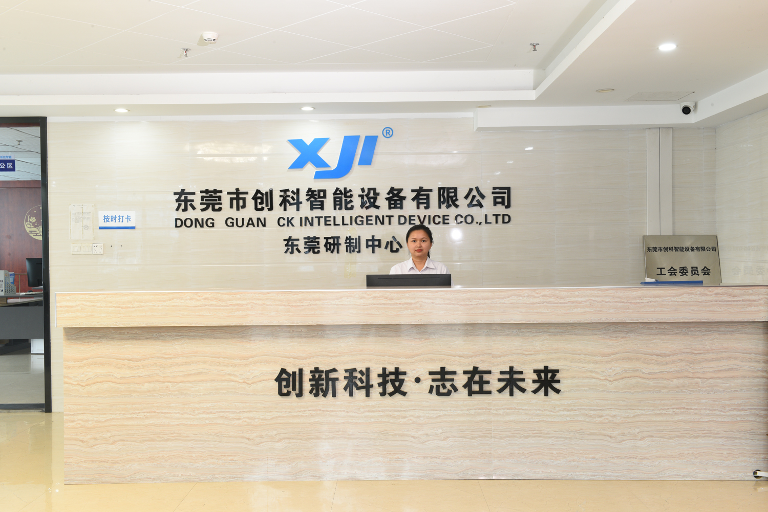 东莞市创科智能设备有限公司图2