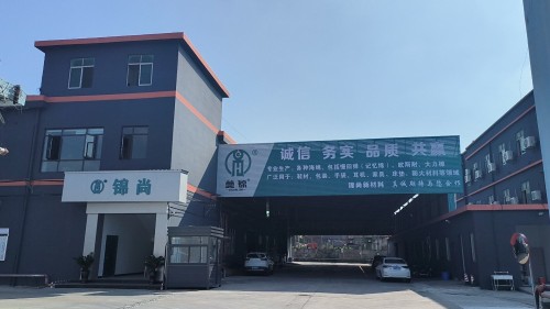 东莞市锦尚新材料有限公司图2