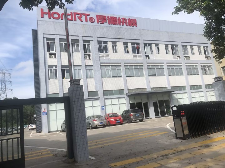 中山厚德快速模具有限公司图7