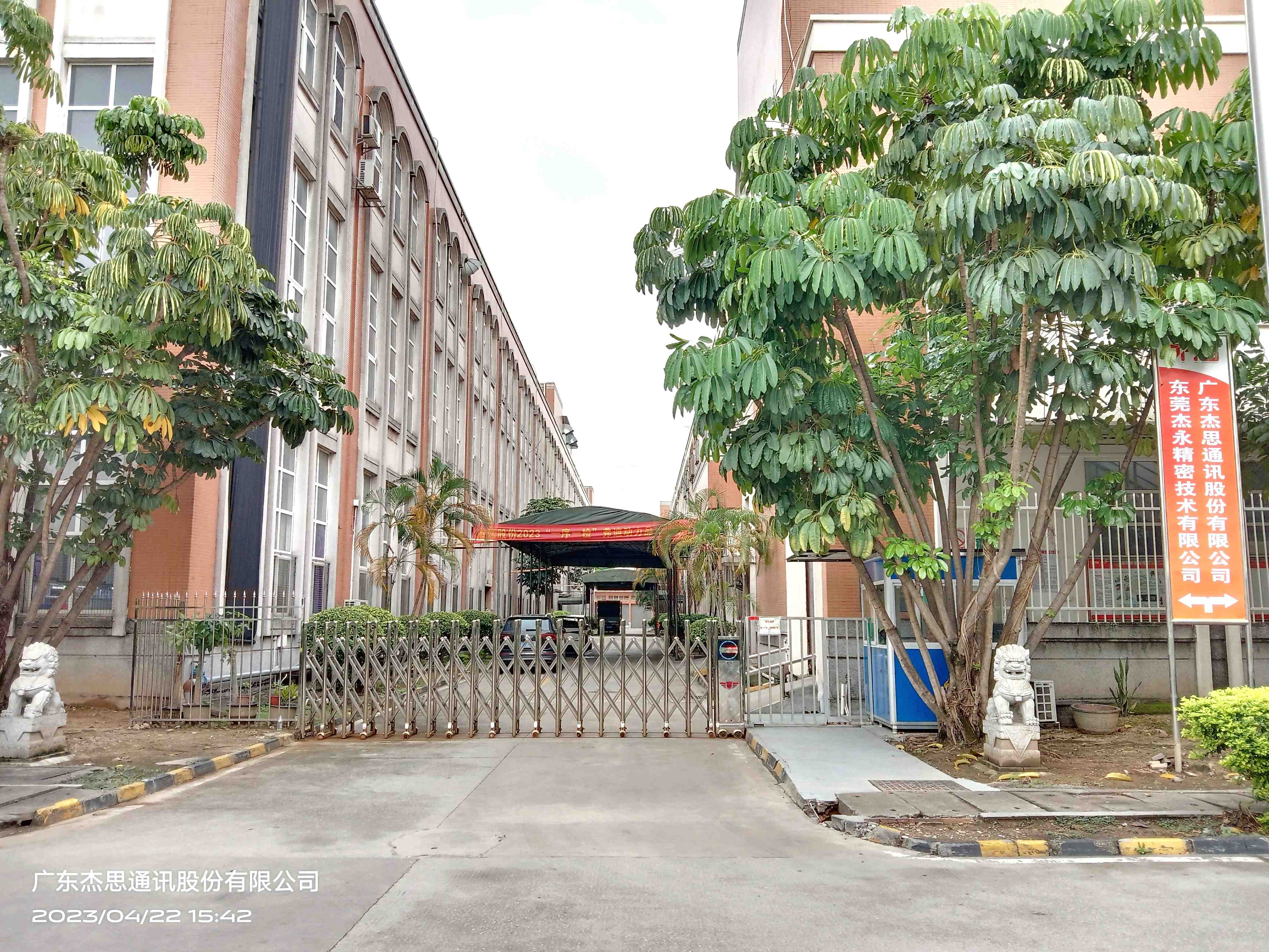 广东杰思通讯股份有限公司图3