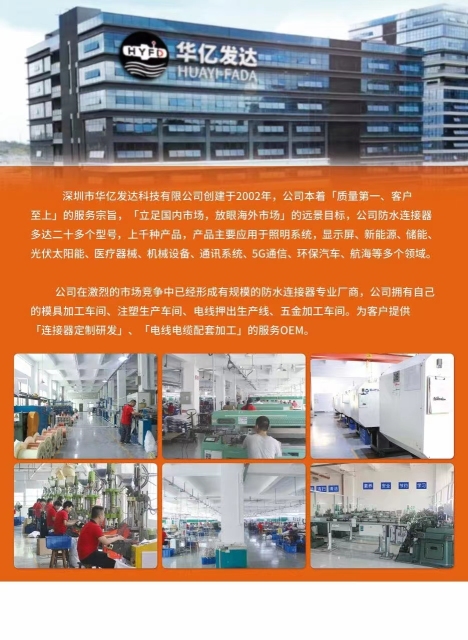 广东省华亿发科技有限公司图1