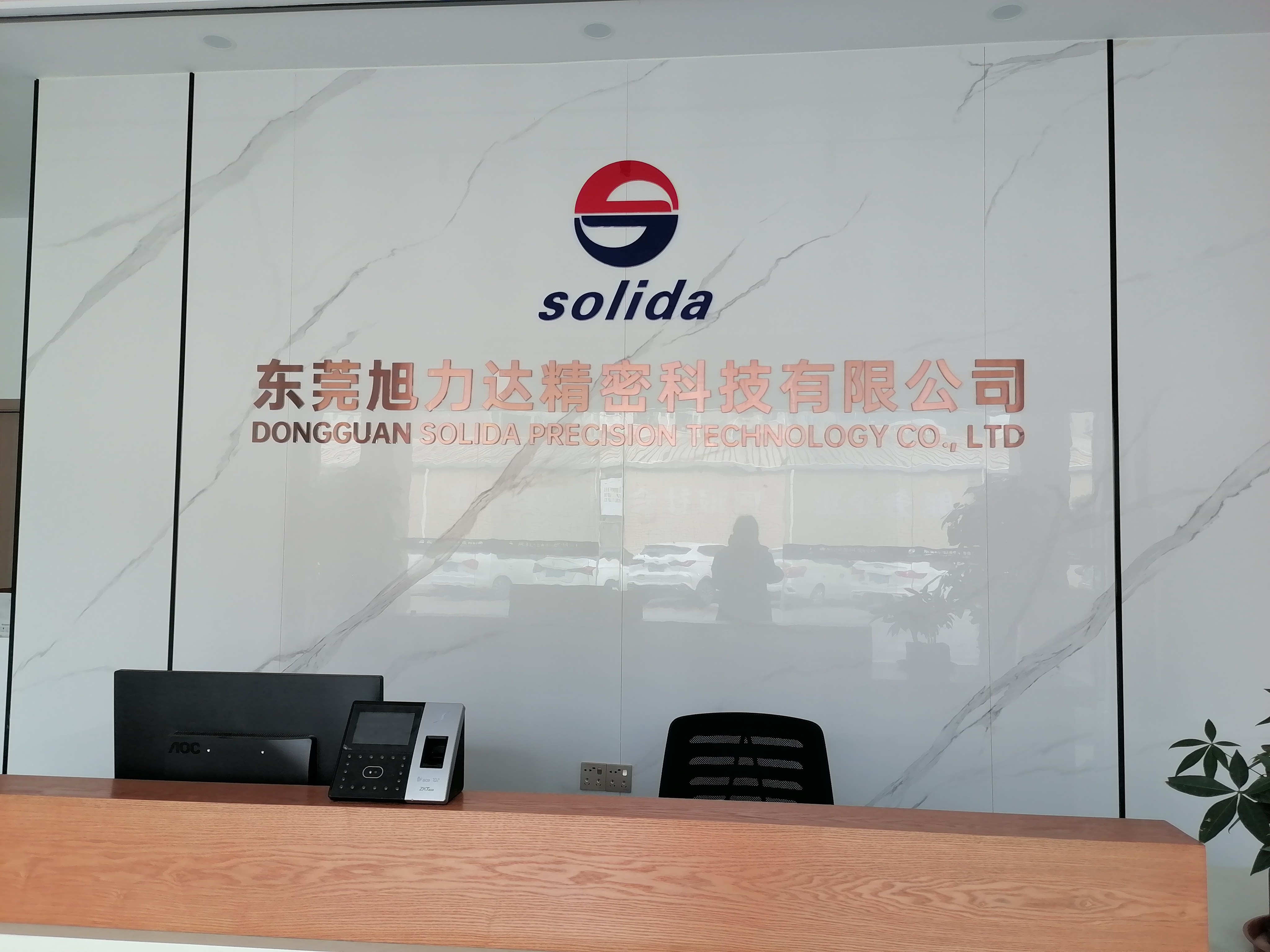 东莞旭力达精密科技有限公司图1